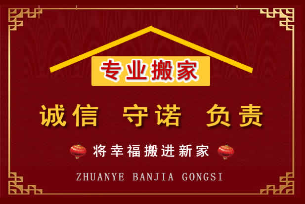 农安搬家电话