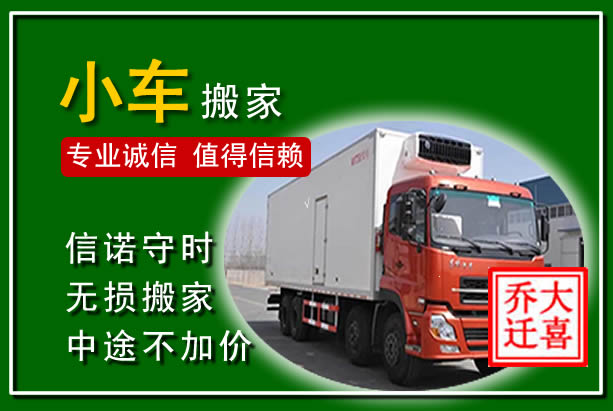 农安物品搬运