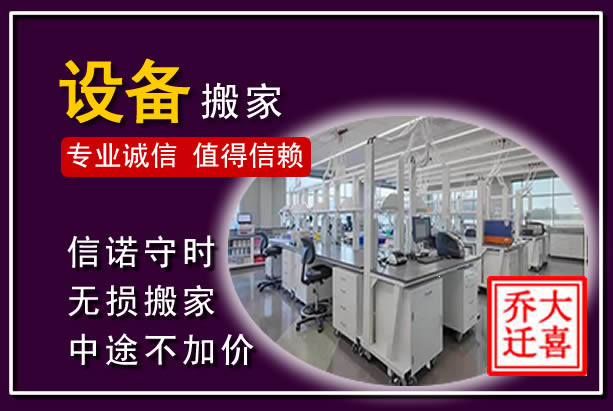 农安仪器设备搬运